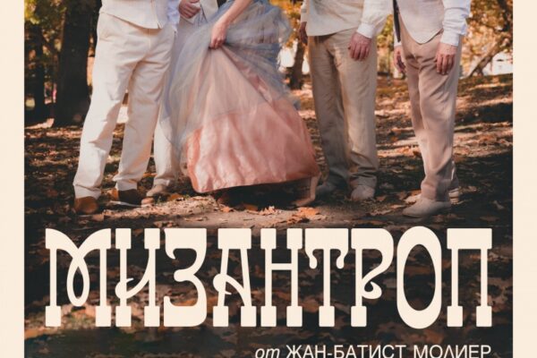 Програма на ОДТ „Владимир Трандафилов“ за Май 2025 г.